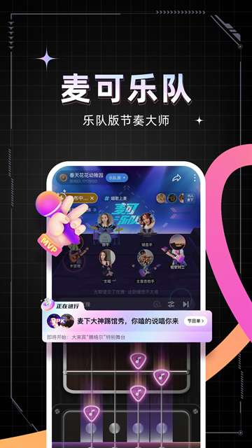 麦可 安卓版截图