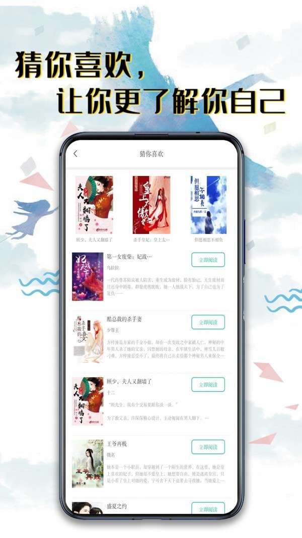 书荒小说阅读器 手机版截图