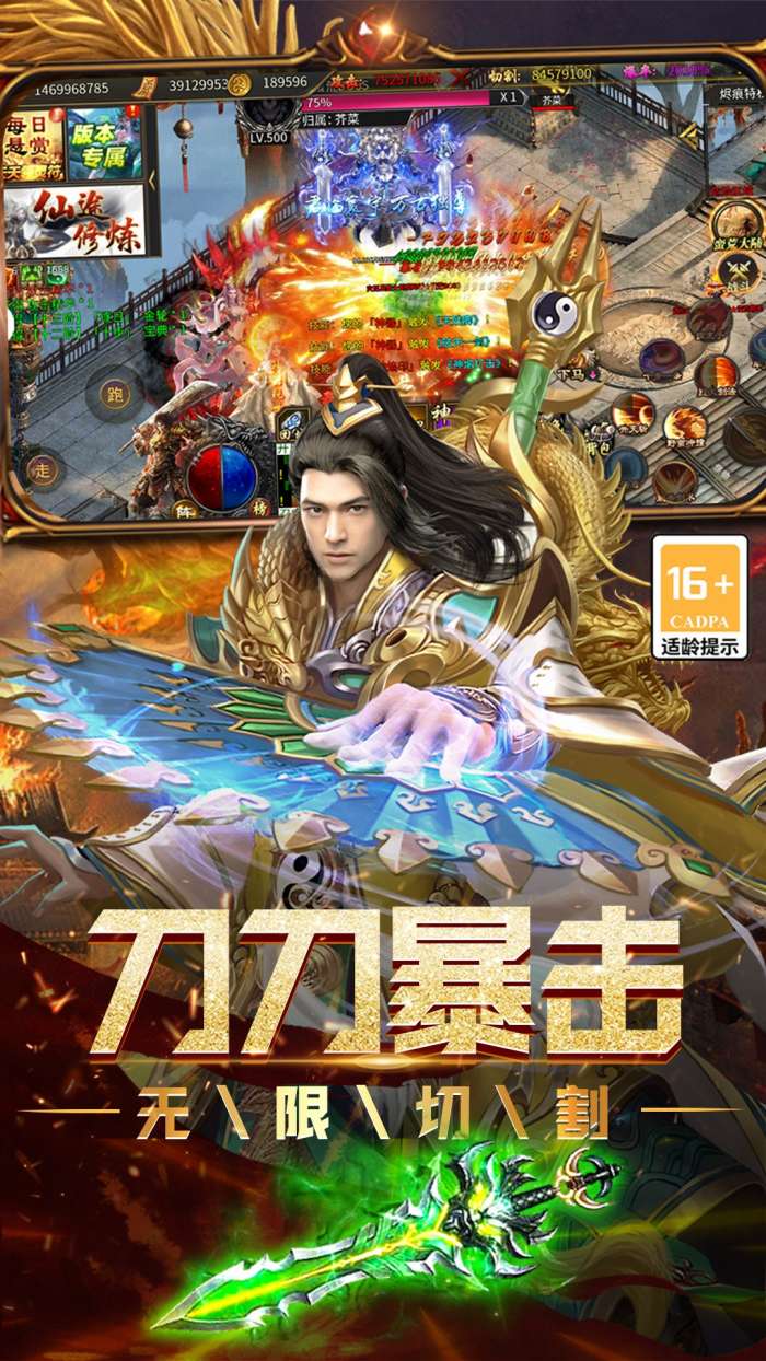 烈焰领主传奇手游 官网下载截图