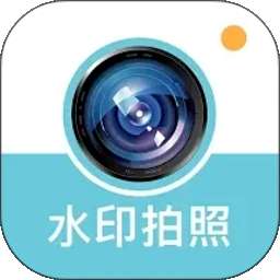 水印相机水印 v1.1