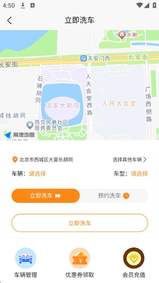 选快一站通截图