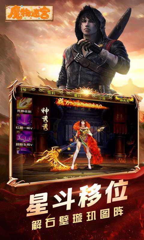 魔物迷宫(0.1折摸金天师)截图
