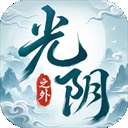 光阴之外 官网版 v1.0.2