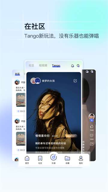 美派音乐 官网版截图