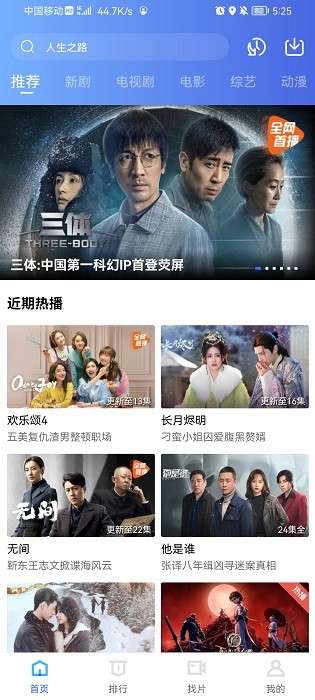 迅龙视频 老版本截图