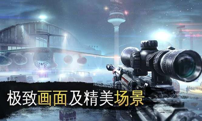 生死狙击行动 官网版截图