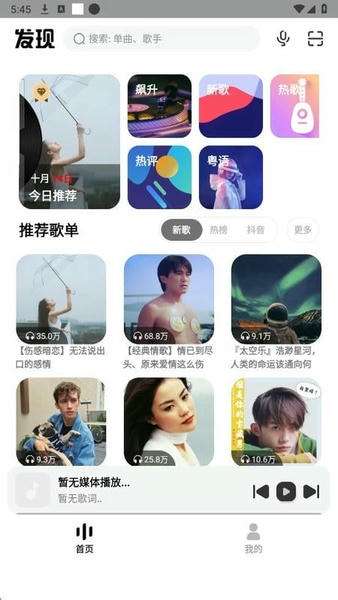 奇酷星球 2026新版截图