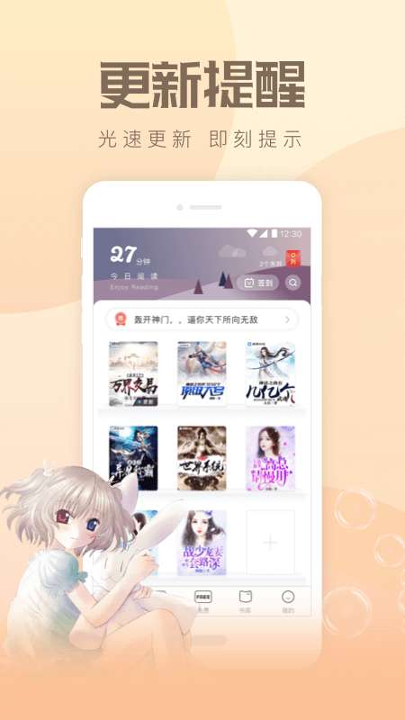 速更小说 网页版截图