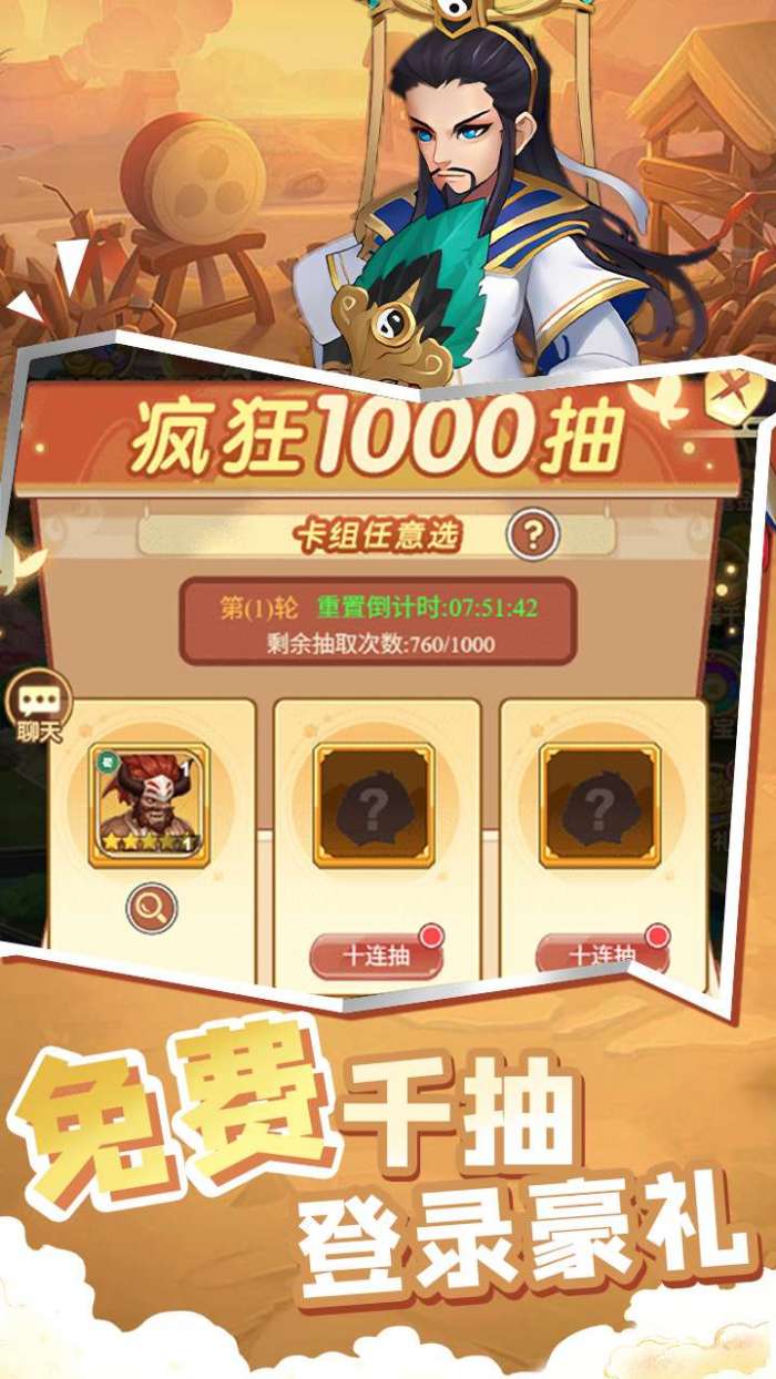 萌将春秋OL（送万元红包）截图