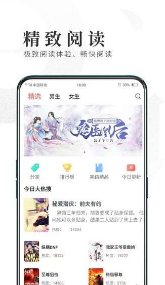趣悦免费小说 安卓版截图