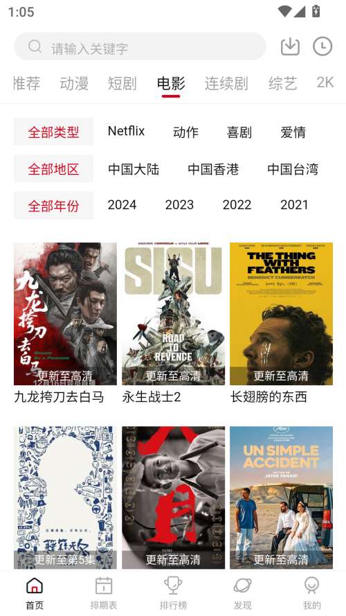 空气屋app 安卓版截图