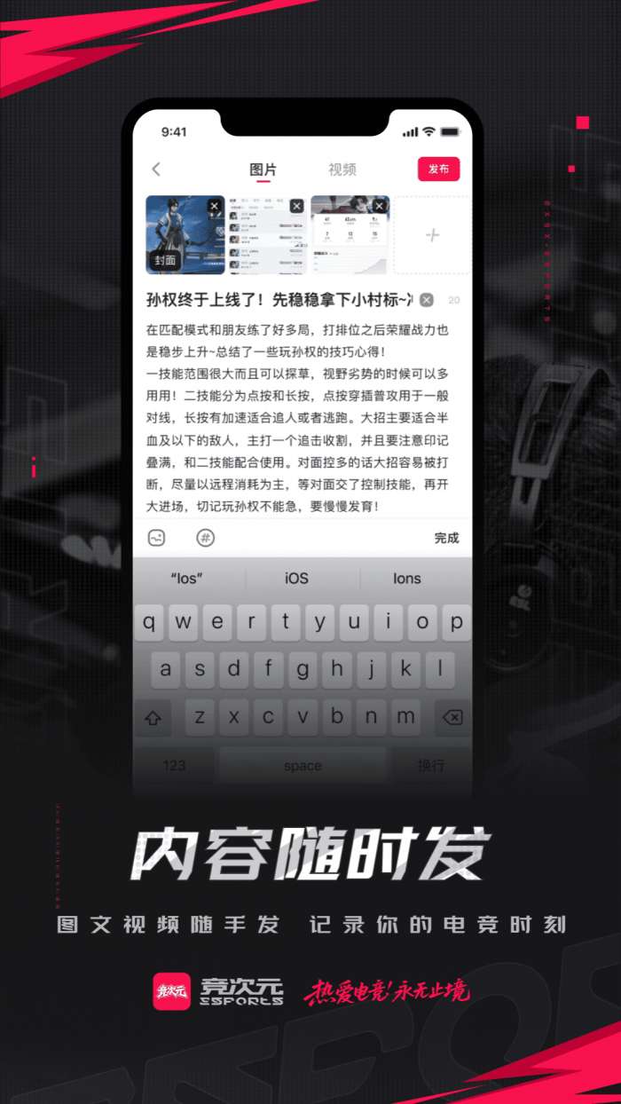 竞次元截图