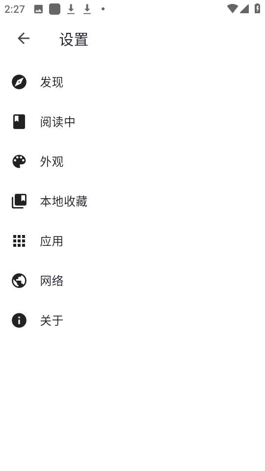 venera 官方正版截图