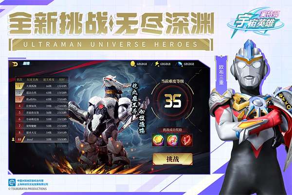 奥特曼宇宙英雄 官网版截图