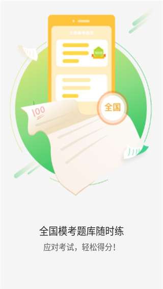 YOUTOO爱听说截图