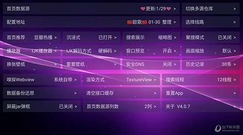 欧歌影视 TV版apk截图