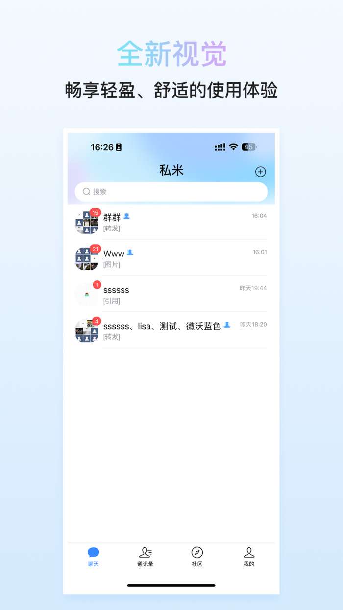 私米截图