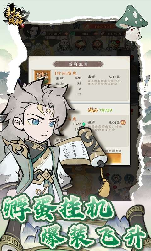 封天战神（买断0.1折）截图