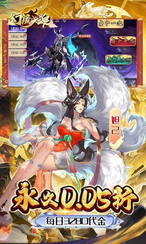 幻域战魂(0.05折日送3280)截图