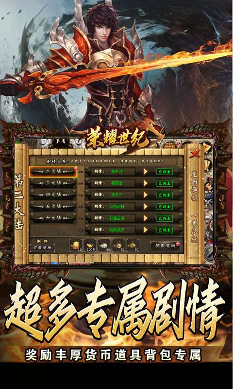 荣耀世纪(透视魔瞳蛇舞春秋)截图