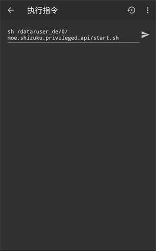 shizuku 软件安卓版截图