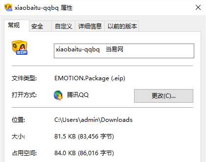 可爱小白兔表情包截图