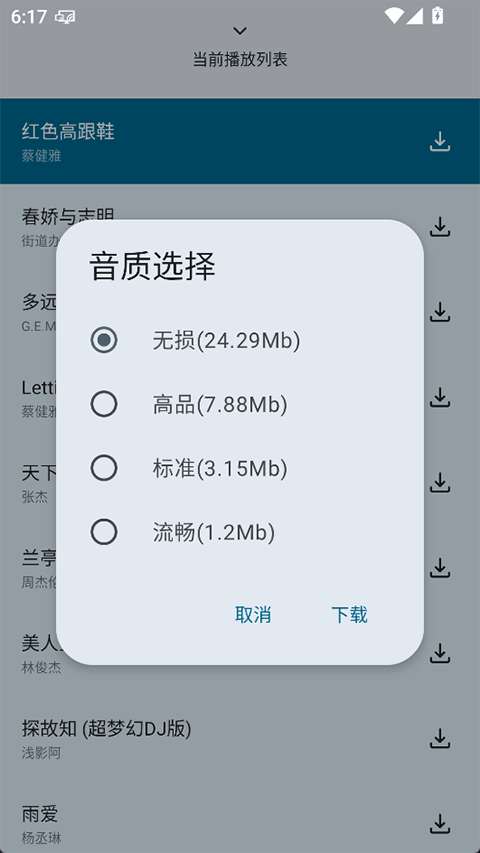 只音音乐 安卓版截图