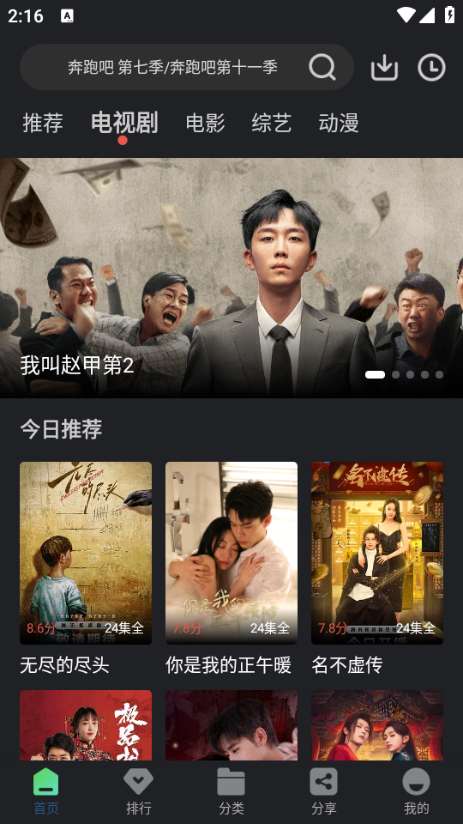 苍耳视频app 官方下载最新版截图