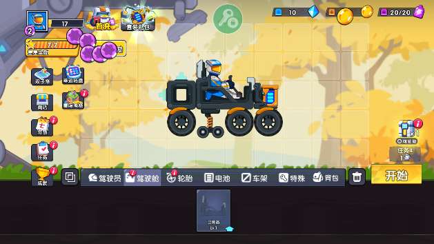 登山飞车3 2026最新版截图