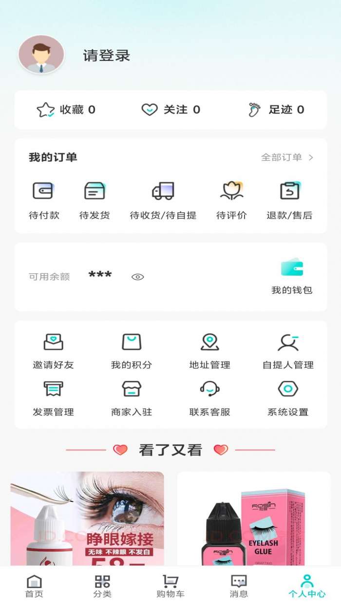 睫发宝截图