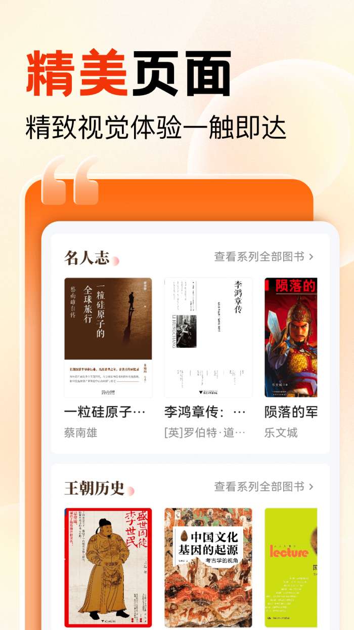 知识回声截图