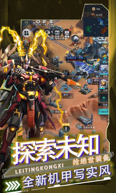 雷霆空袭(0.05折机甲燎原)截图