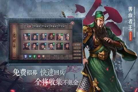 星汉三国志2017手机版截图