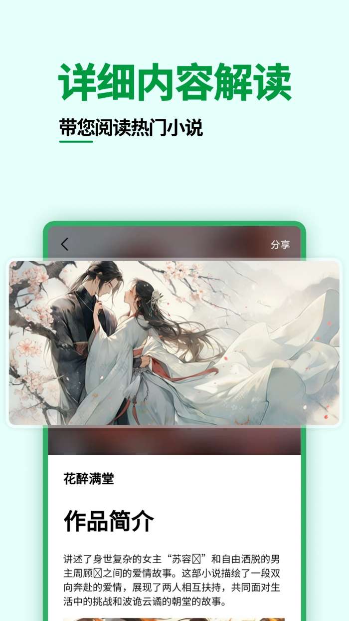 olib电子书阅读器截图