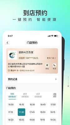 盗龄万炁堂截图