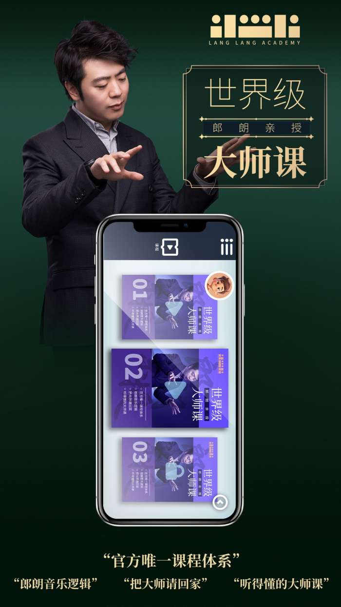朗学院截图