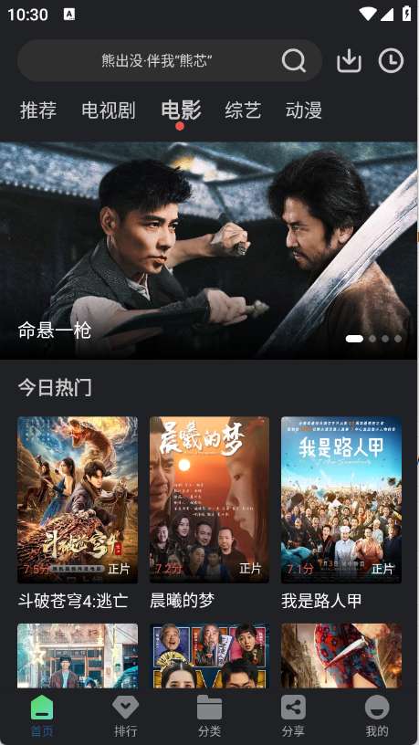 苍耳视频 app免费追剧截图