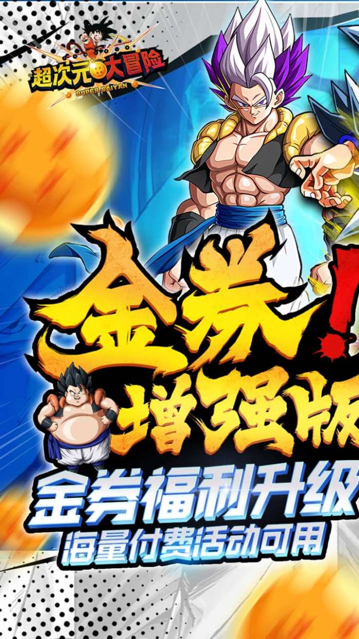 超次元大冒险中文版截图