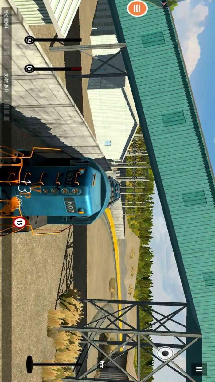 模拟火车 手机版截图