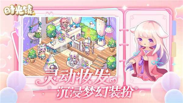 时光镇 最新版截图