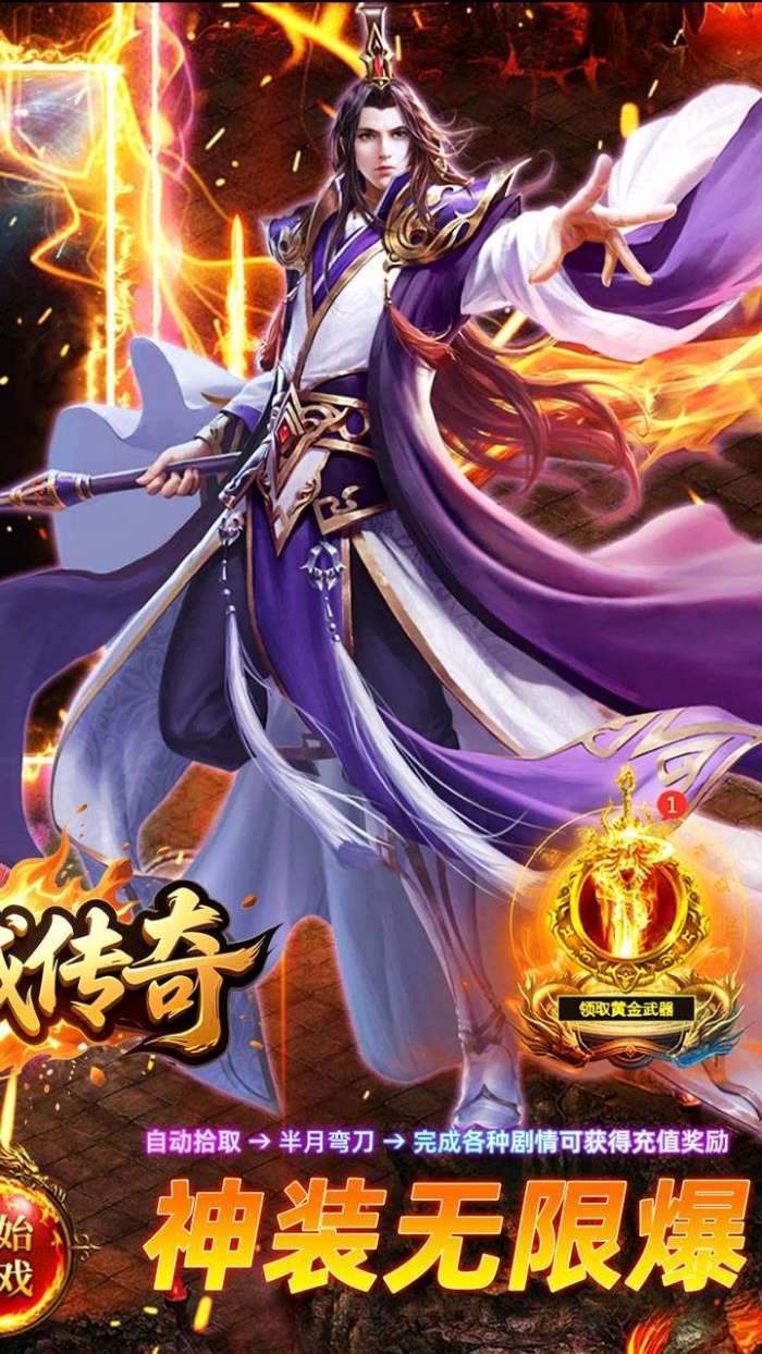 龙城传奇(寻仙内置免费版)截图