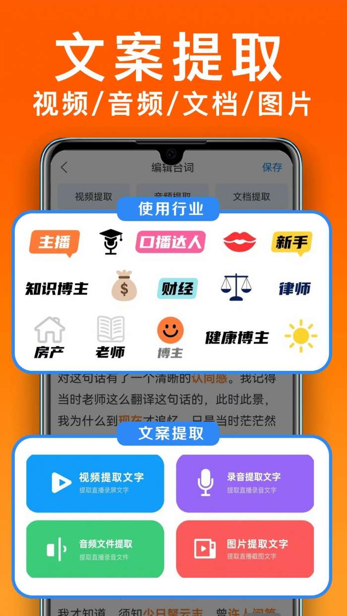 小白提词器 正版截图