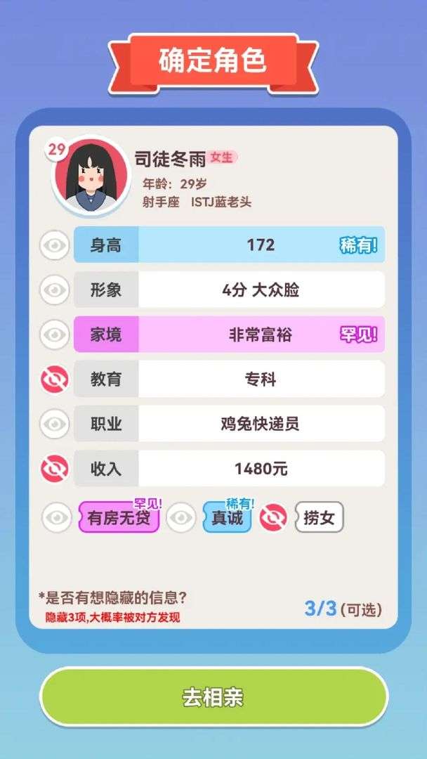 可真有一套截图