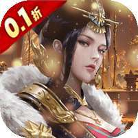 天子令(0.1折送真充) v1.1.0