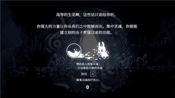 空洞骑士 中文汉化版截图