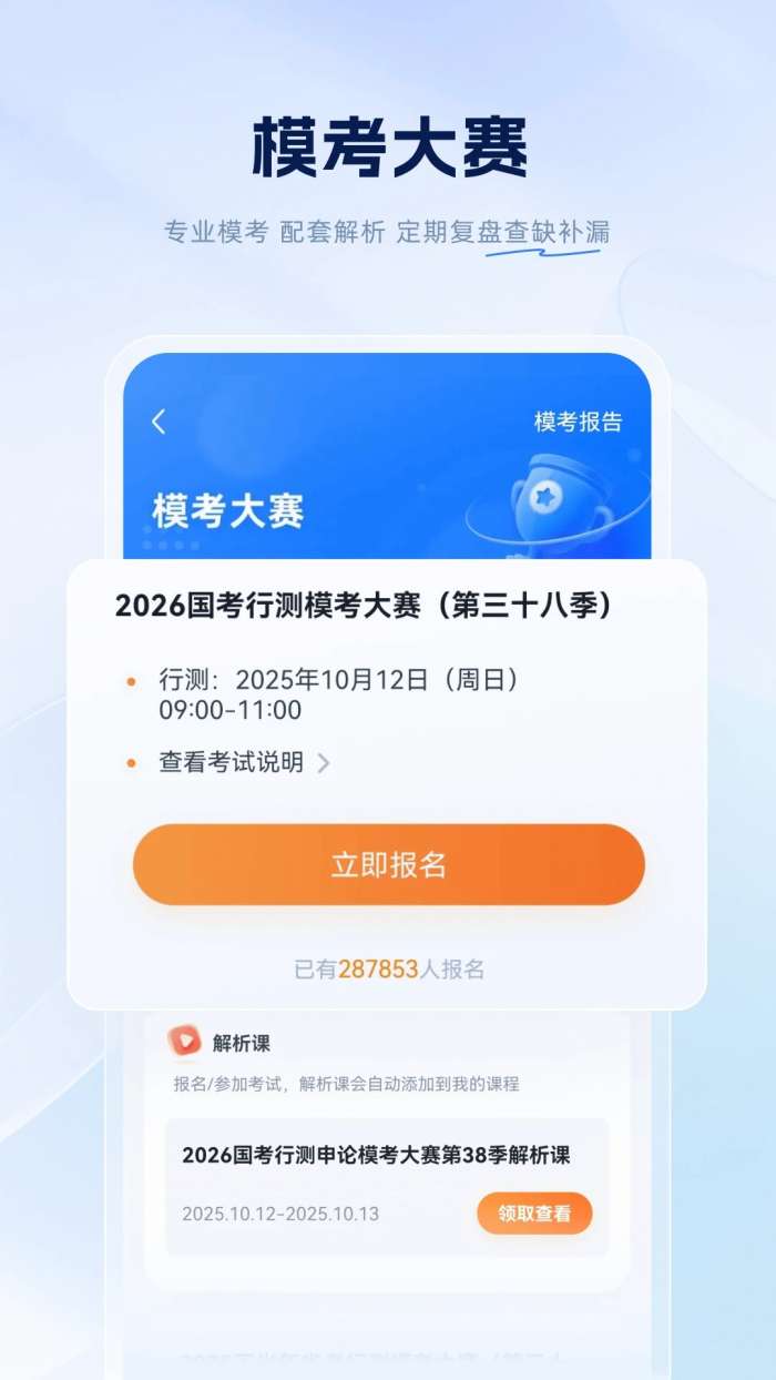 粉笔 网页版截图