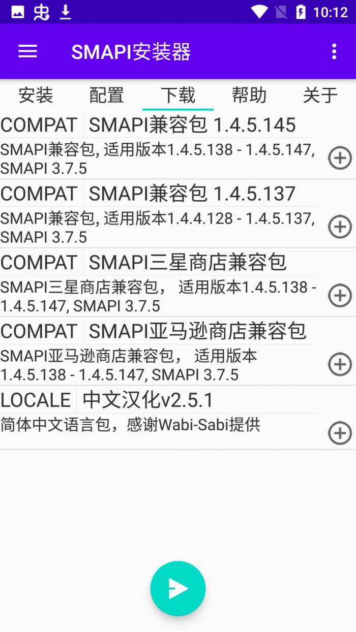 Smapi安装器 官网版截图