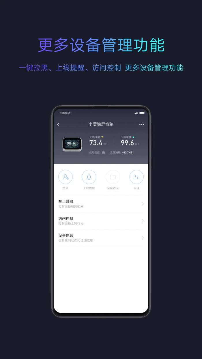 小米WiFi 官方版截图