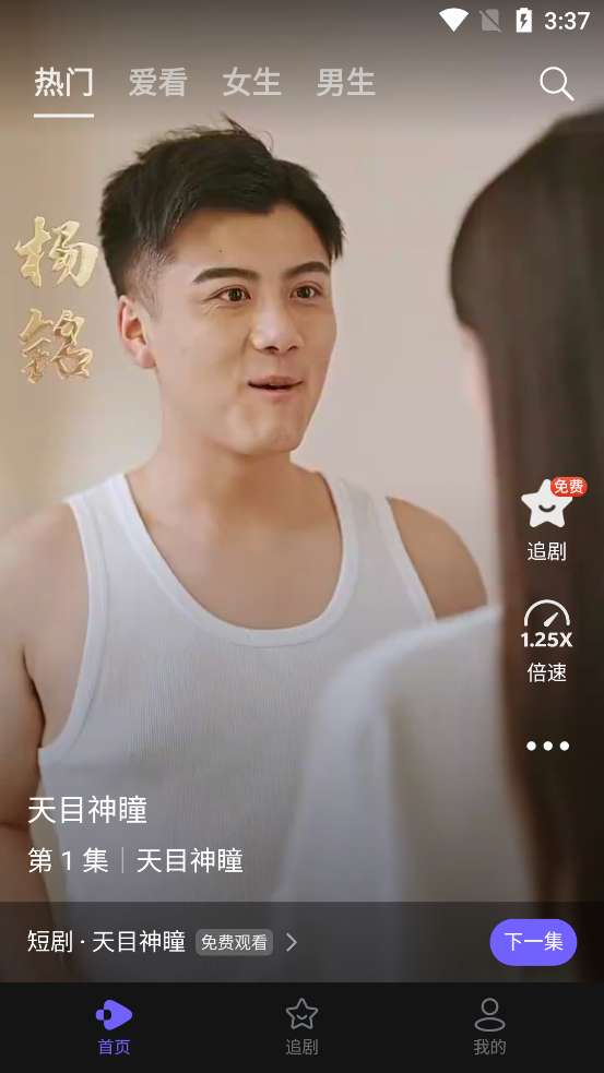 西饭短剧 最新版本截图