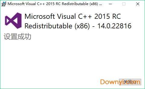 vc++ 2015运行库x86截图
